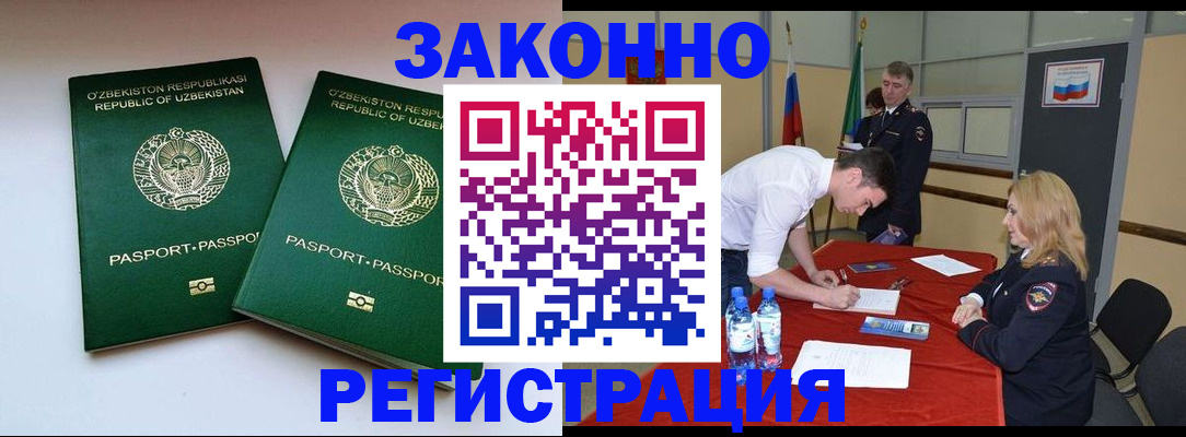 миграционный учет в Сегеже