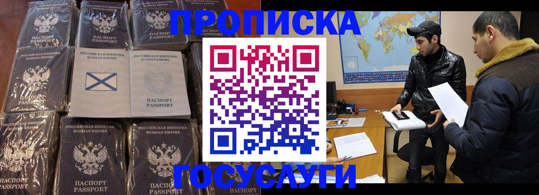 прописка в квартире в Сегеже